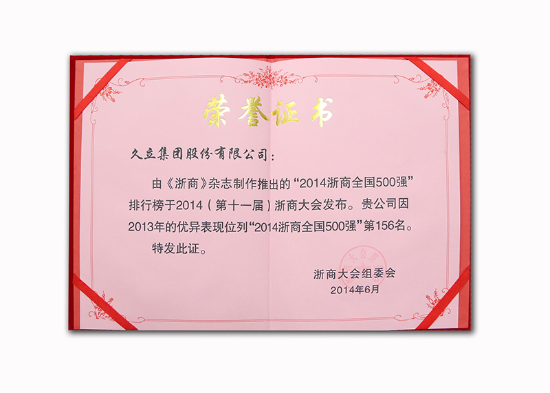 壹定发(中国集团)官方网站