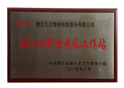 壹定发(中国集团)官方网站