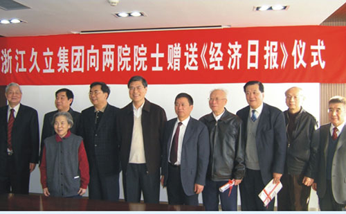 壹定发(中国集团)官方网站