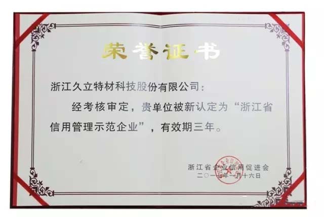 壹定发(中国集团)官方网站