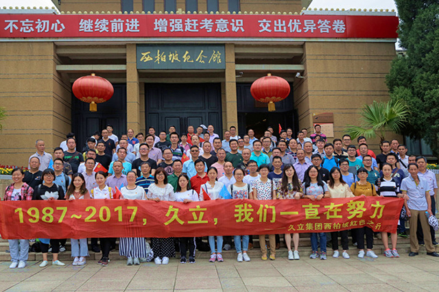 壹定发(中国集团)官方网站