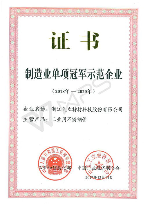 壹定发(中国集团)官方网站