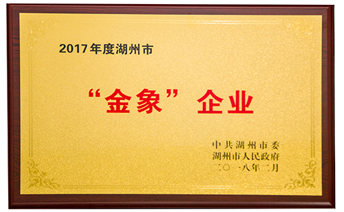 壹定发(中国集团)官方网站