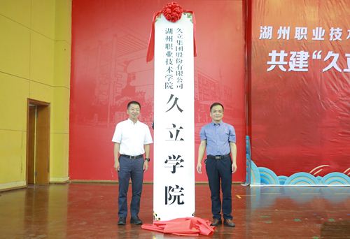 壹定发(中国集团)官方网站