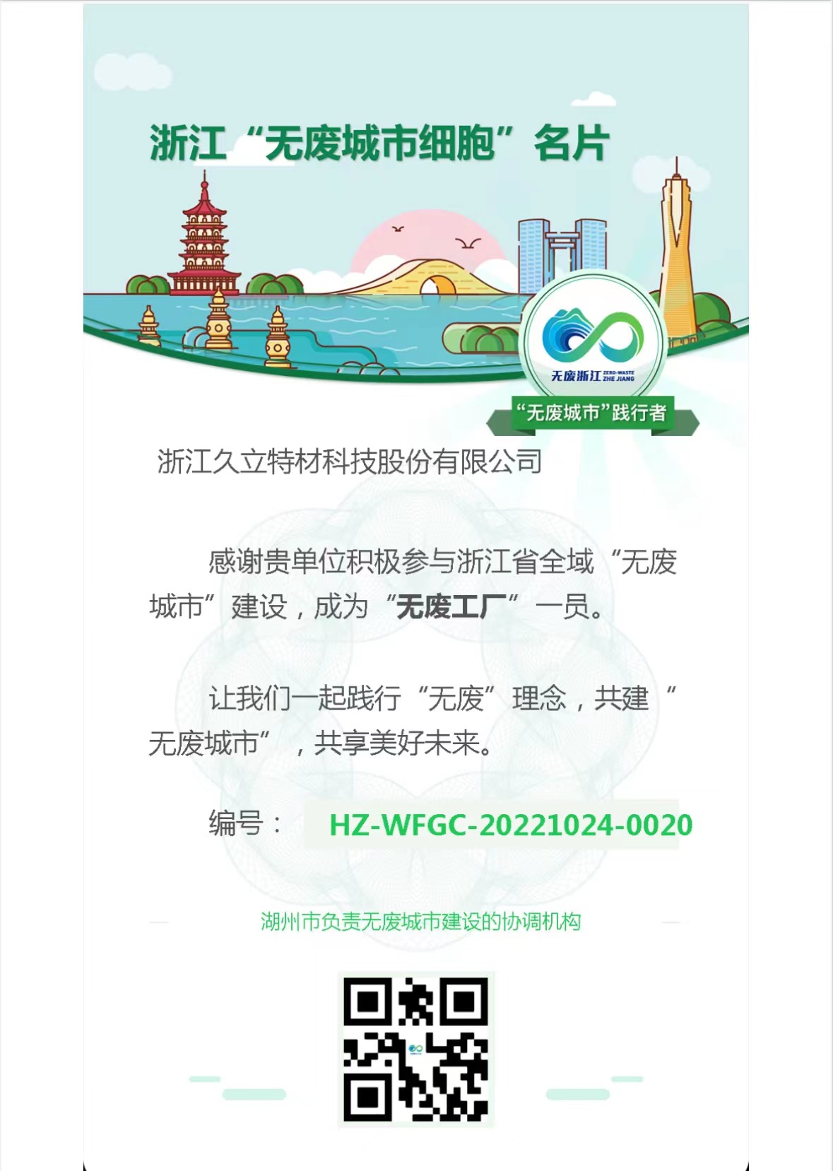 壹定发(中国集团)官方网站