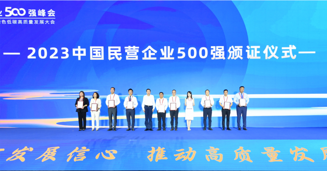 壹定发(中国集团)官方网站