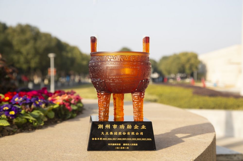 壹定发(中国集团)官方网站